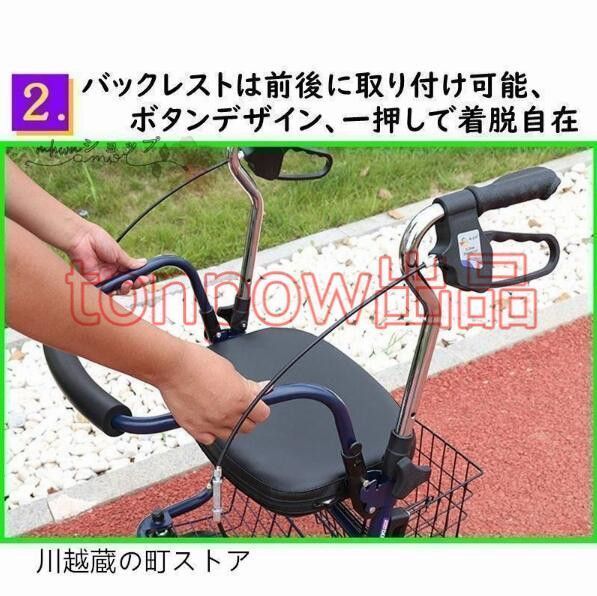 手押し車