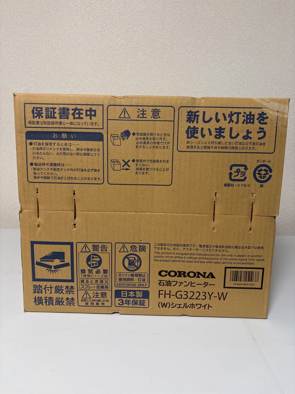 送料無料。  未開封品 コロナ FH-G3223Y W シェルホワイト 石油ファンヒーター FH-G3223Y 最高級