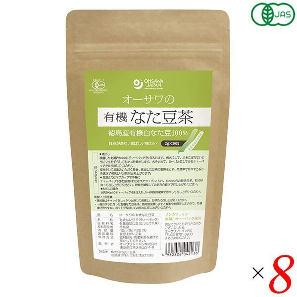 無農薬】なた豆茶2kg 【鳥取県産】. 【無添加】なた豆茶1kg
