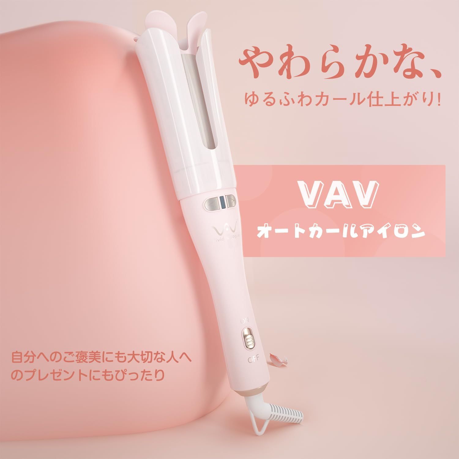 カーリングワンド