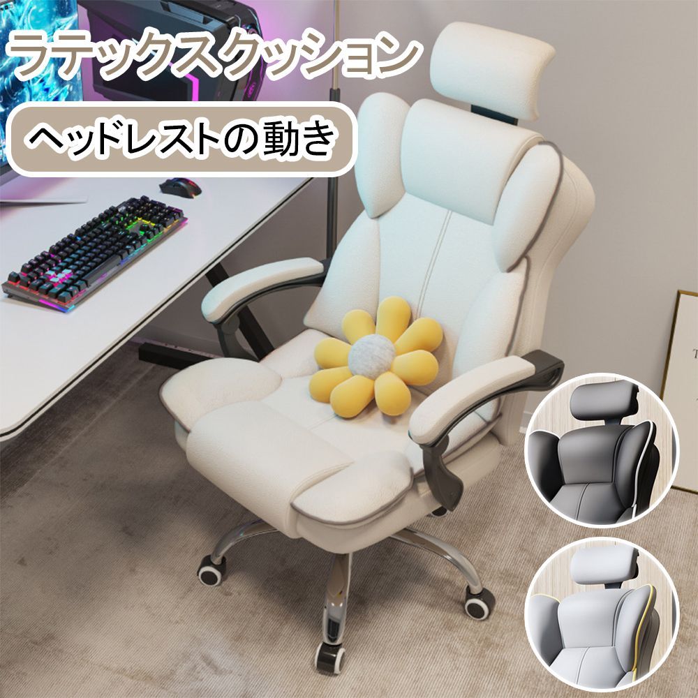 オフィスチェア ヘッドレスチェア パソコンチェア 学習イス ゲーミングチェア ランバーサポート 座面昇降