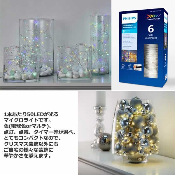 PHILIPS - フィリップス LEDマイクロライト 6個セット×3箱 楽天市場】【Philips】フィリップス マイクロ ライト 6 個セット