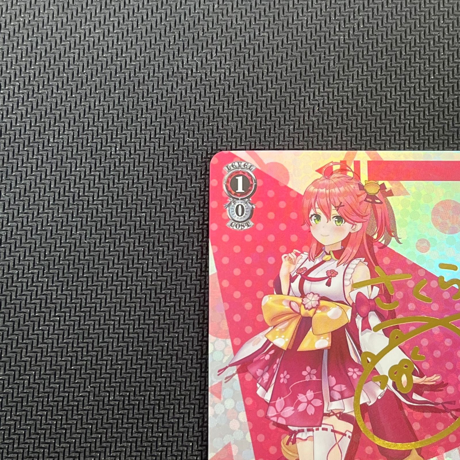 未来へと踏み出す一歩 さくらみこ sp サイン 未来へと踏み出す一歩 さくらみこ(SP)箔押しサイン - カード