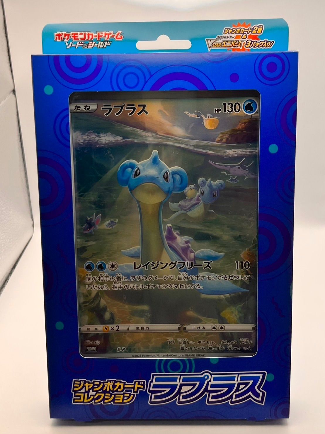 専用ページ ジャンボカードコレクション ラプラス ミュウ ソード