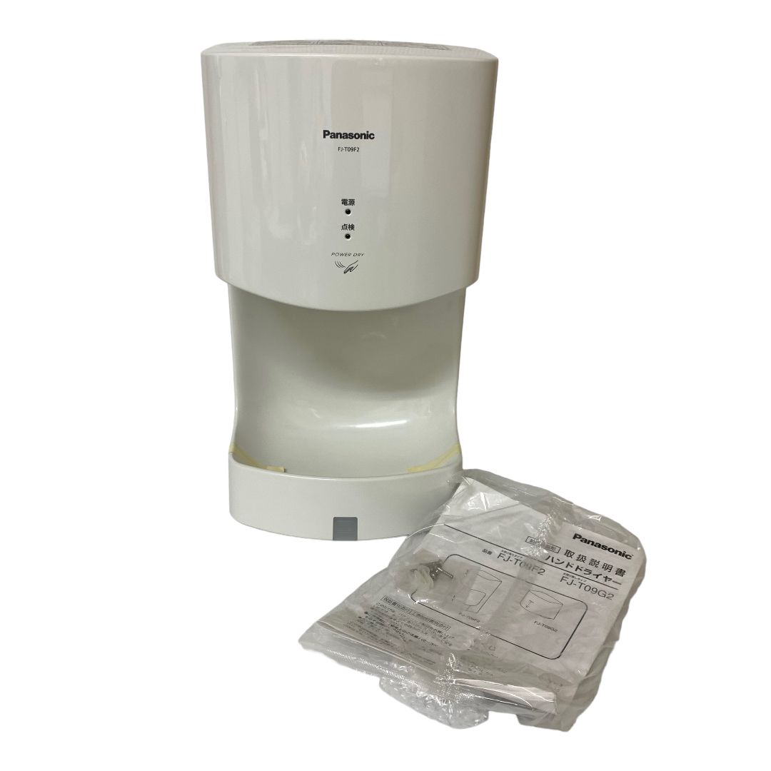 パナソニック FJ-T09F2 ハンドドライヤー