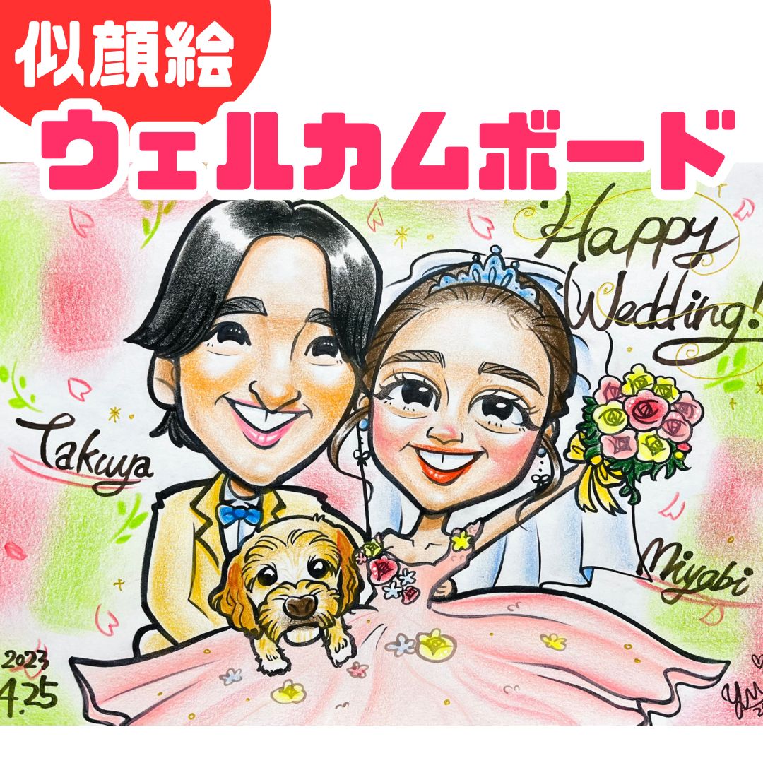 みやび様専用オーダー イラスト みやび様 似顔絵オーダー ご購入