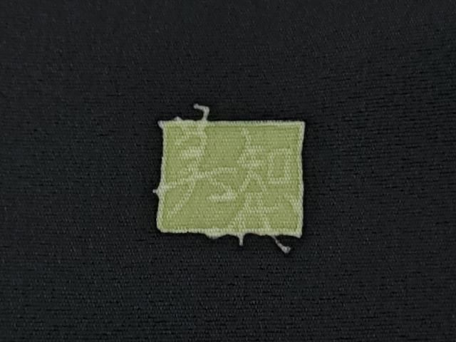 証紙付き DZAA8449kh5