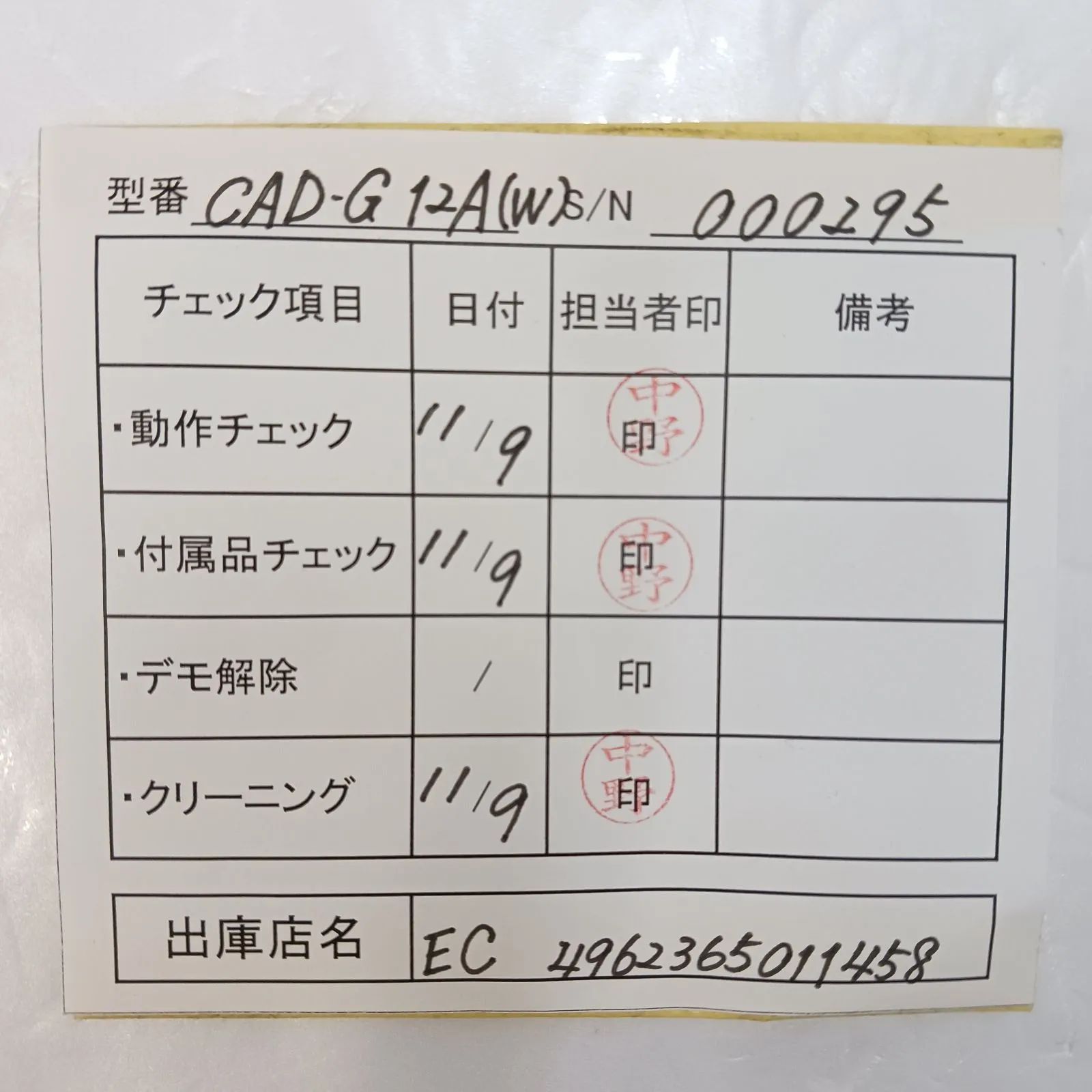 CAD-G12A|W