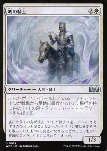 マジック：ザ・ギャザリング Decorated Knight Decorated Knight [pHHO] Foil 【BIGWEB | MTG】日本最大級の