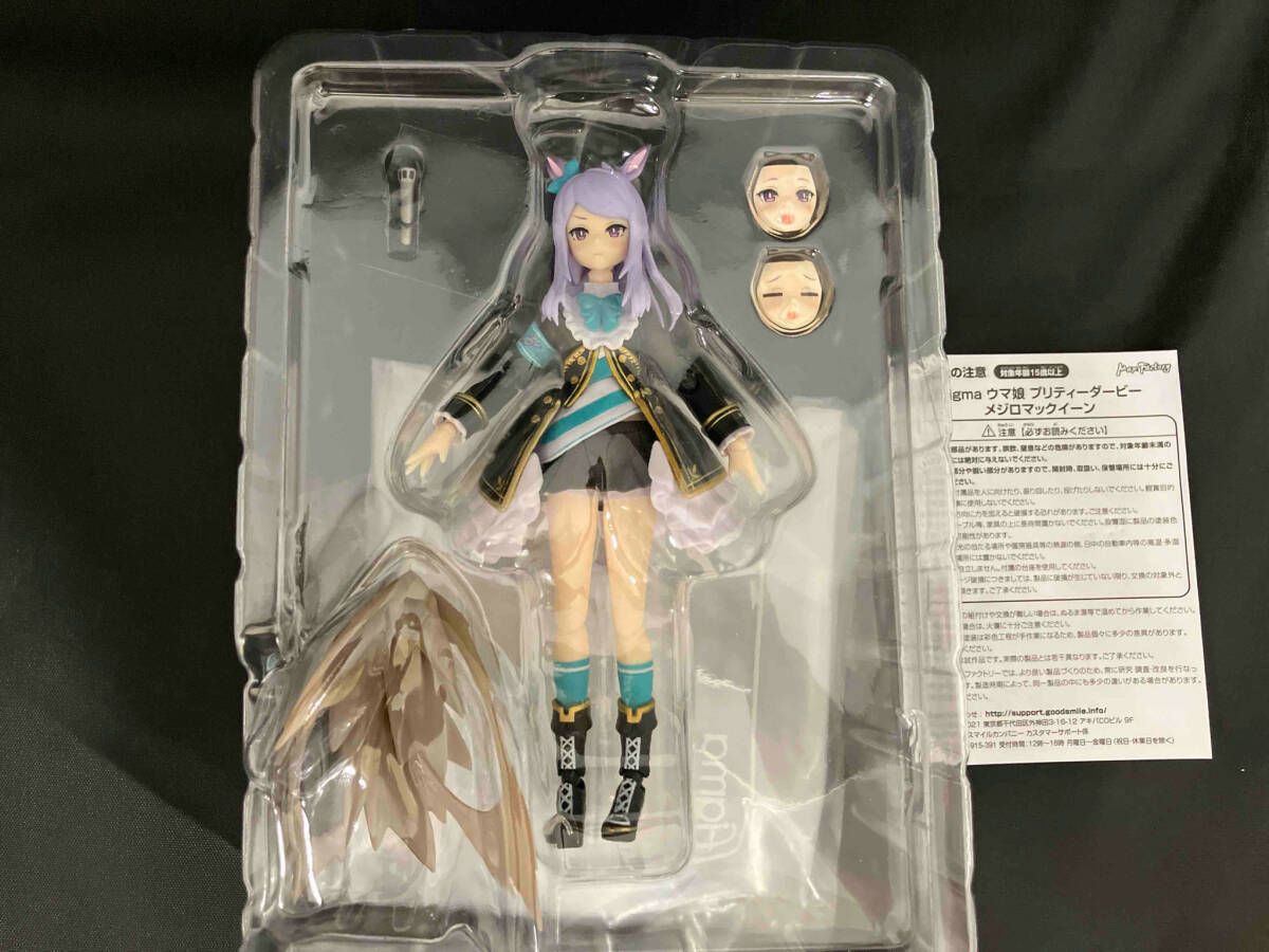 ⑦figma 572 ウマ娘 プリティーダービー メジロマックイーン ウマ娘 