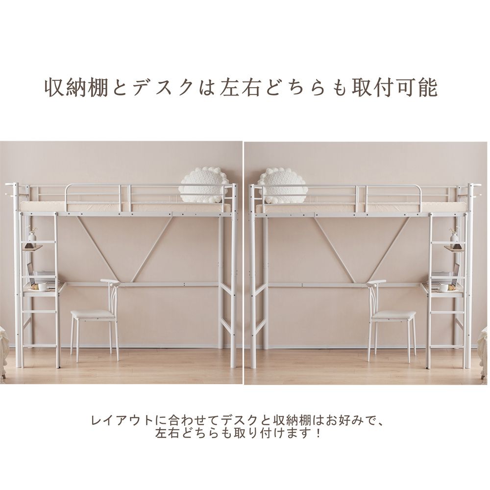 ロフトベッド パイプベッド シングル ロフトベッド机付き 耐荷重 ロフトベッド パイプベッド シングル ロフトベッド机付き 耐荷重