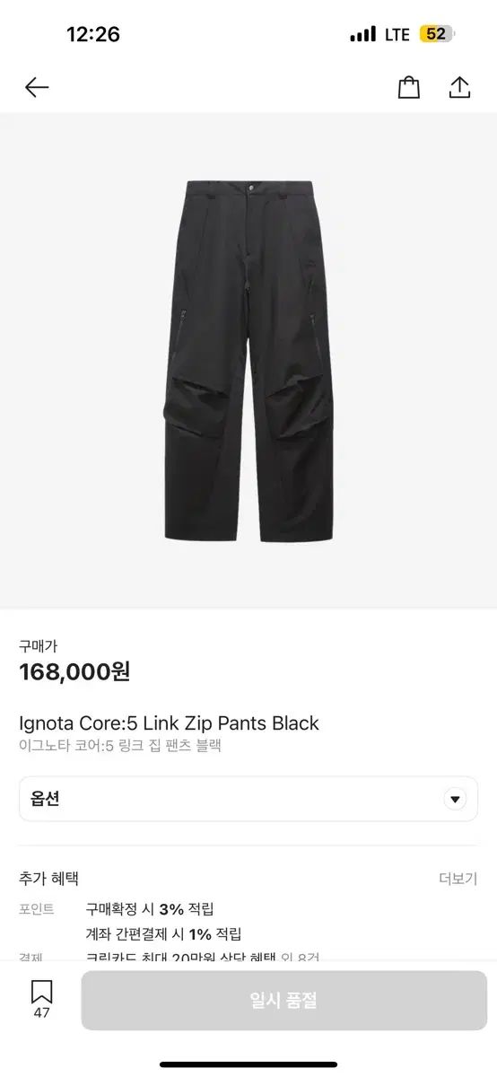 イグノータ ignota コア 5 リンク ジップ パンツ 黒
