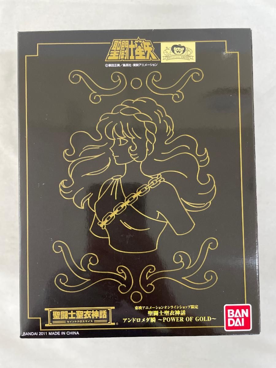 未開封聖闘士聖衣神話　POWEROFGOLDアンドロメダ瞬 未開封聖闘士聖衣神話 POWEROFGOLDアンドロメダ瞬