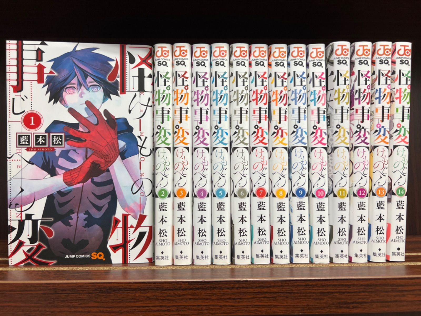 怪物事変【1〜17巻】セット く-1 - メルカリ