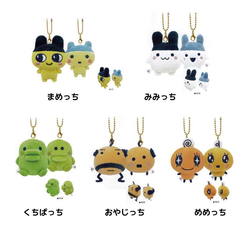 たまごっち ぬいぐるみ キーホルダー 可愛い かわいい マスコット