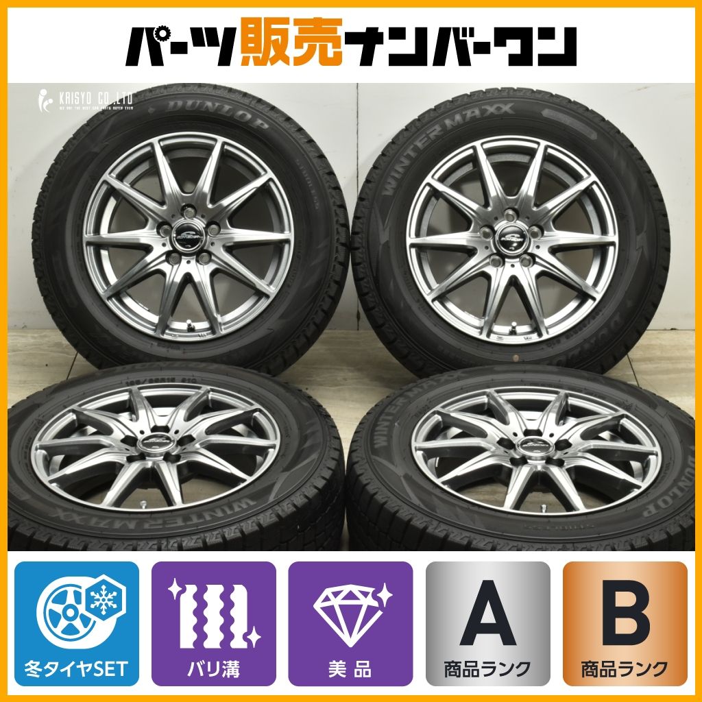 超バリ溝 195/65R15 ダンロップ スタッドレスタイヤ 4本セット