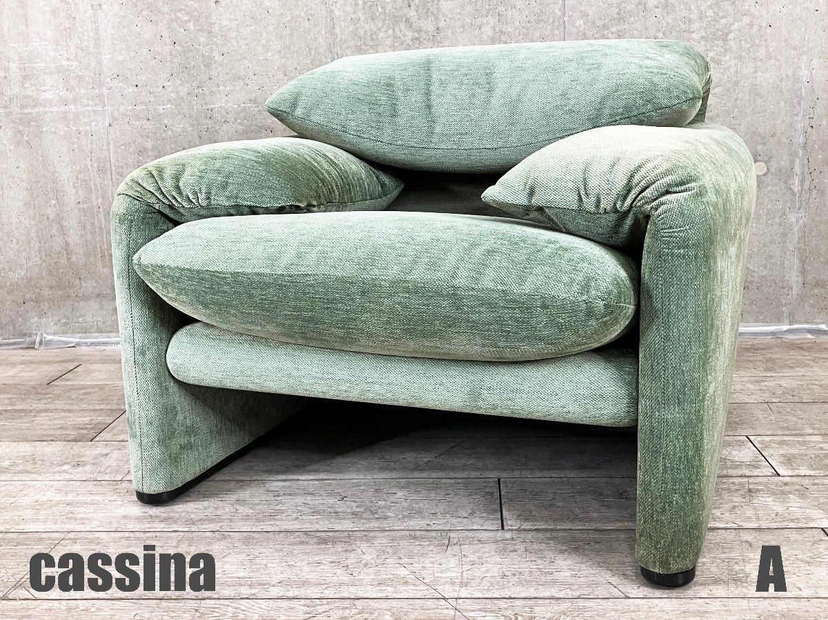 A Cassina|カッシーナ マラルンガ 一人掛けソファ 本革 モスグリーン ヴィコ マジストレッティ