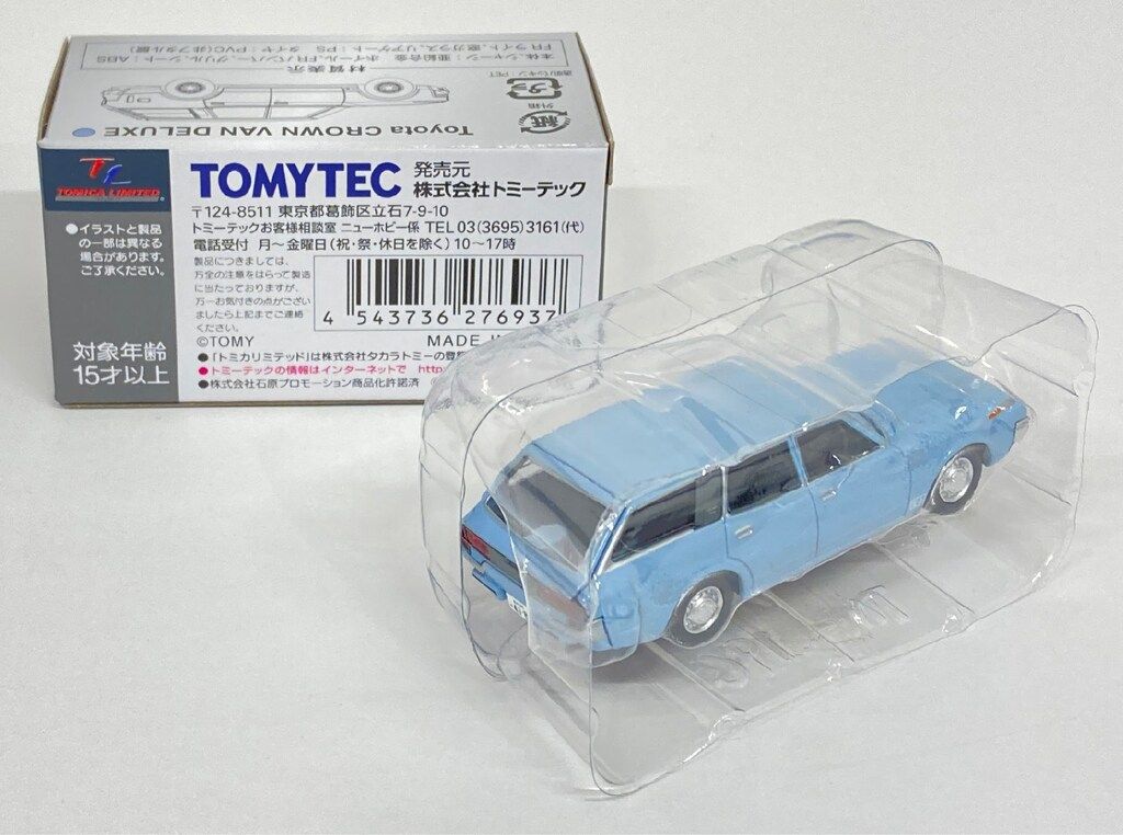 TOMYTEC【太陽にほえろ! Vol.05】トミカリミテッドビンテージNEO