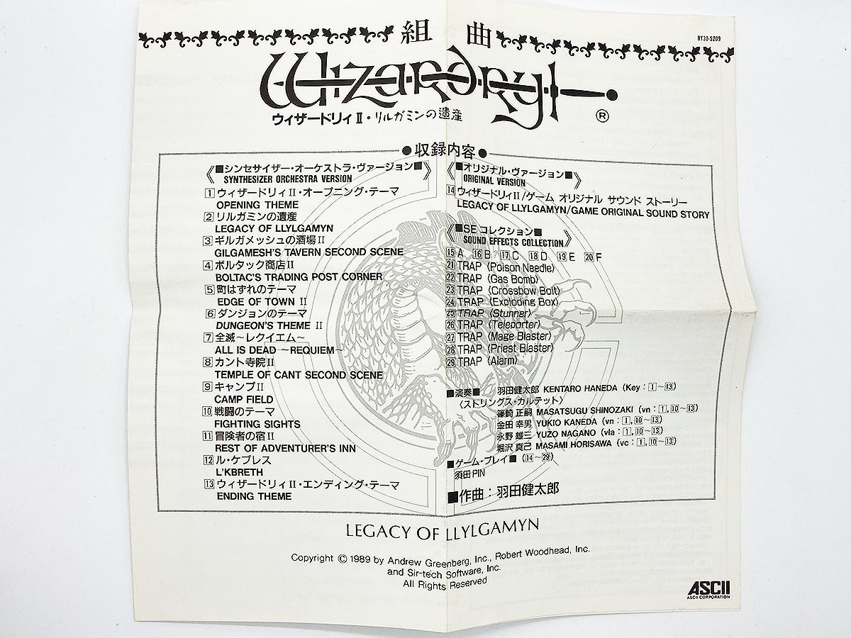 CDケース・ブックレット付・動作確認済・送料込】組曲