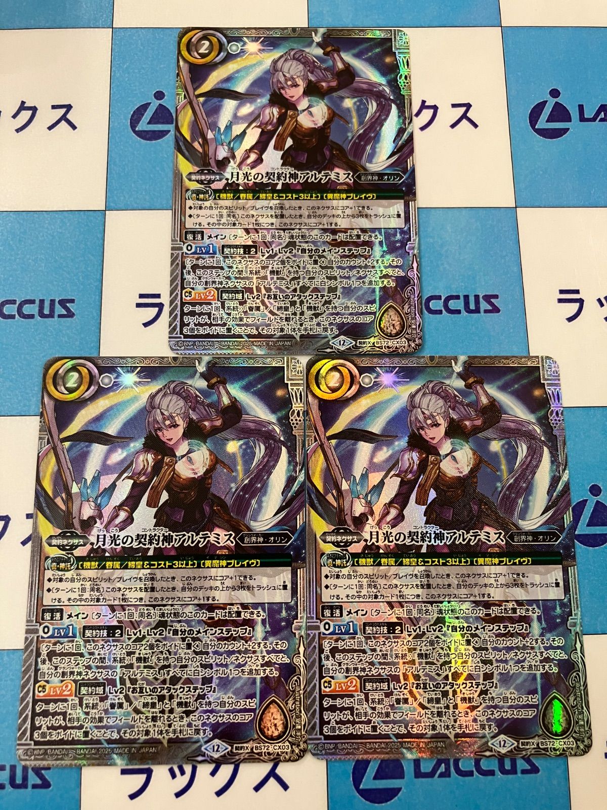 バトルスピリッツ 廻帰再醒 キズナフィールド シークレット