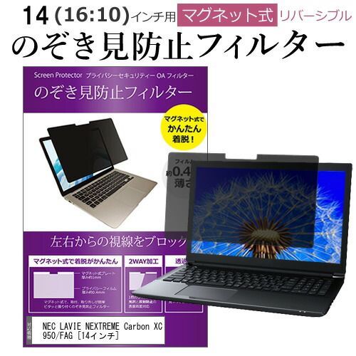 NEXTREME LAVIE NEC Synvy Protector ペール NEC LAVIE NEXTREME