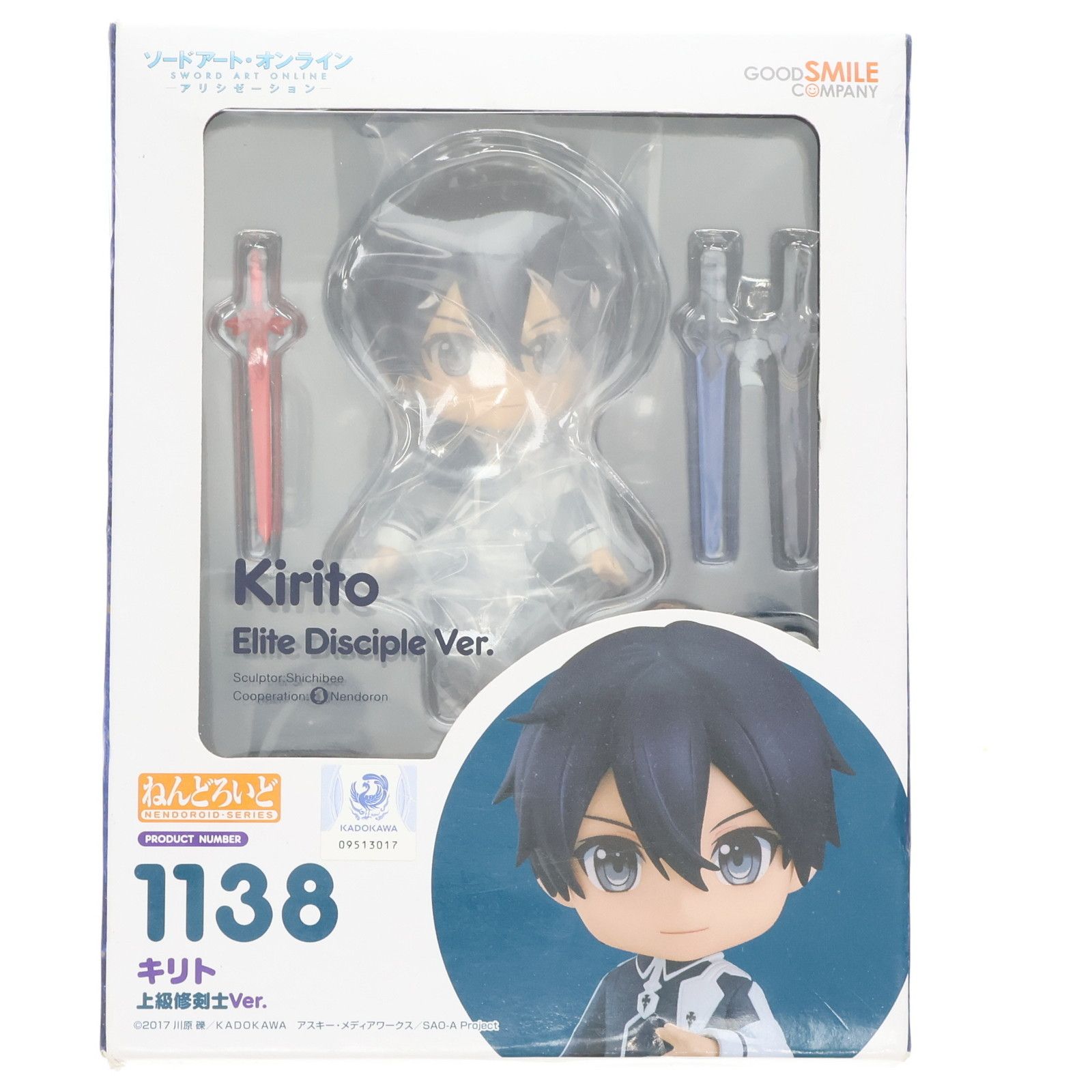 ねんどろいど 1138 キリト 上級修剣士Ver. ソードアート