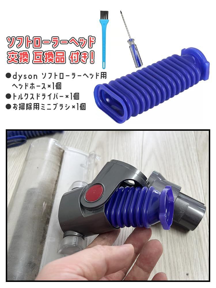 ダイソン　ソフトローラークリンヘッド　未使用　新品　DC74　V6 ダイソン、ソフトローラーを搭載したコードレス掃除機「DC74」 - 価格.com