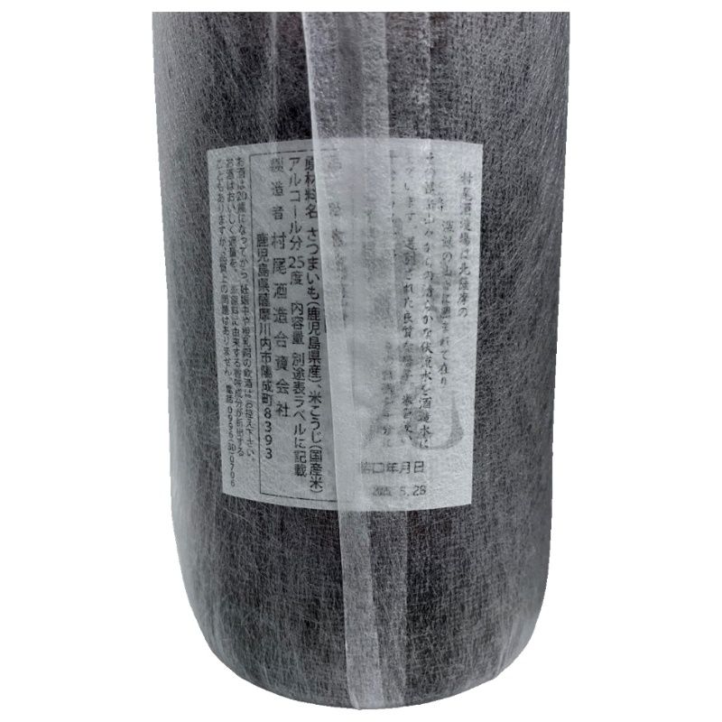 本格芋焼酎 3本セット 村尾 1800ml 25度 村尾酒造 詰め日2025年
