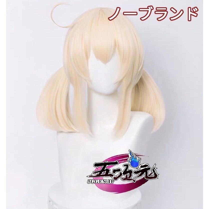 原神　クレー　コスプレ　ウィッグ　ツインテール 原神 クレー コスプレウィッグ 通販 高品質 格安 ツインテール