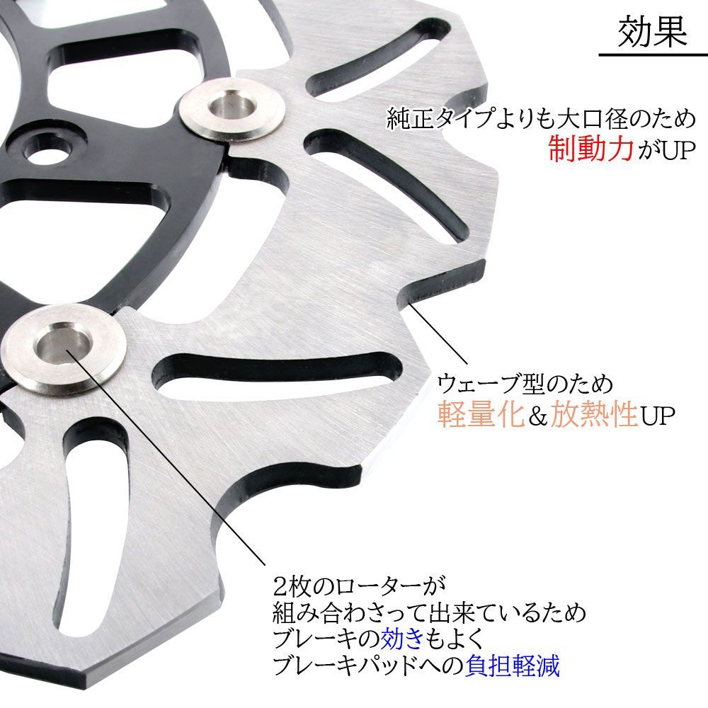 ヤマハ マジェスティ250 SG20J 4D9 フローティングディスクローター