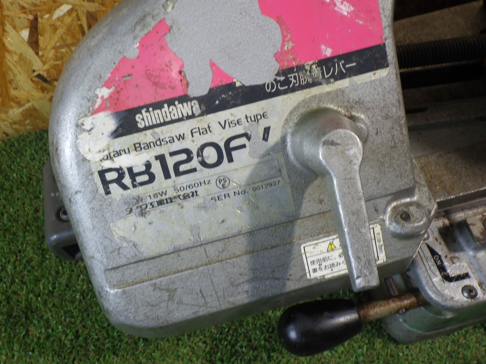 平鋼 棒鋼 アングル材などの切断に やまびこ産業機械 新ダイワ バンドソー平バイス式 RB120FV 品