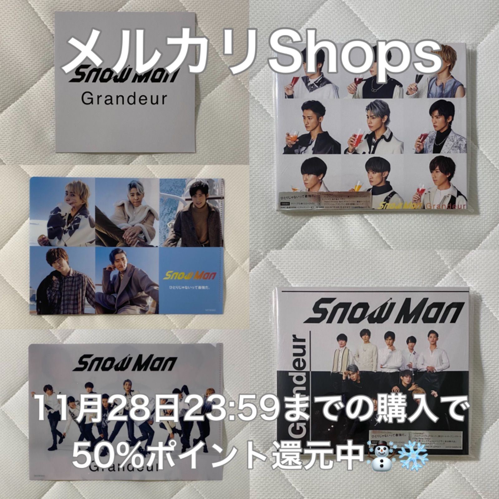 国内在庫】 Grandeur 初回盤B アナザージャケット付 snow man fawe.org