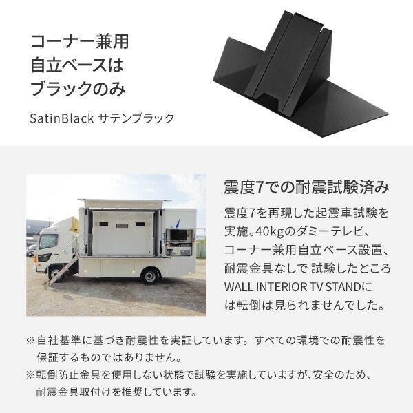 震度7耐震試験済 EQUALS