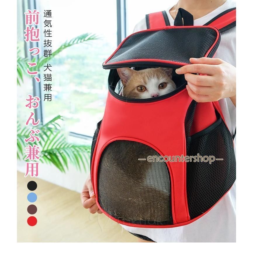 猫キャリーバック　ペットキャリーバッグリュック　犬キャリーバッグ　キャリーバッ キャリーケース ペット Mサイズ 犬 猫 キャリーバッグ キャリー