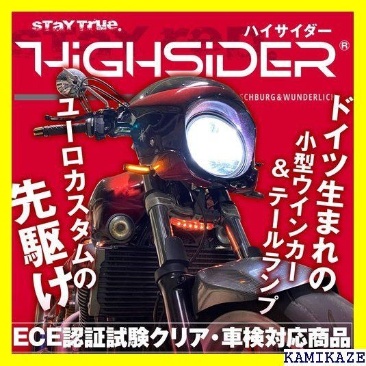 ☆輝き デイトナ HIGHSIDER ハイサイダー バイク用 ウインカー マット ...