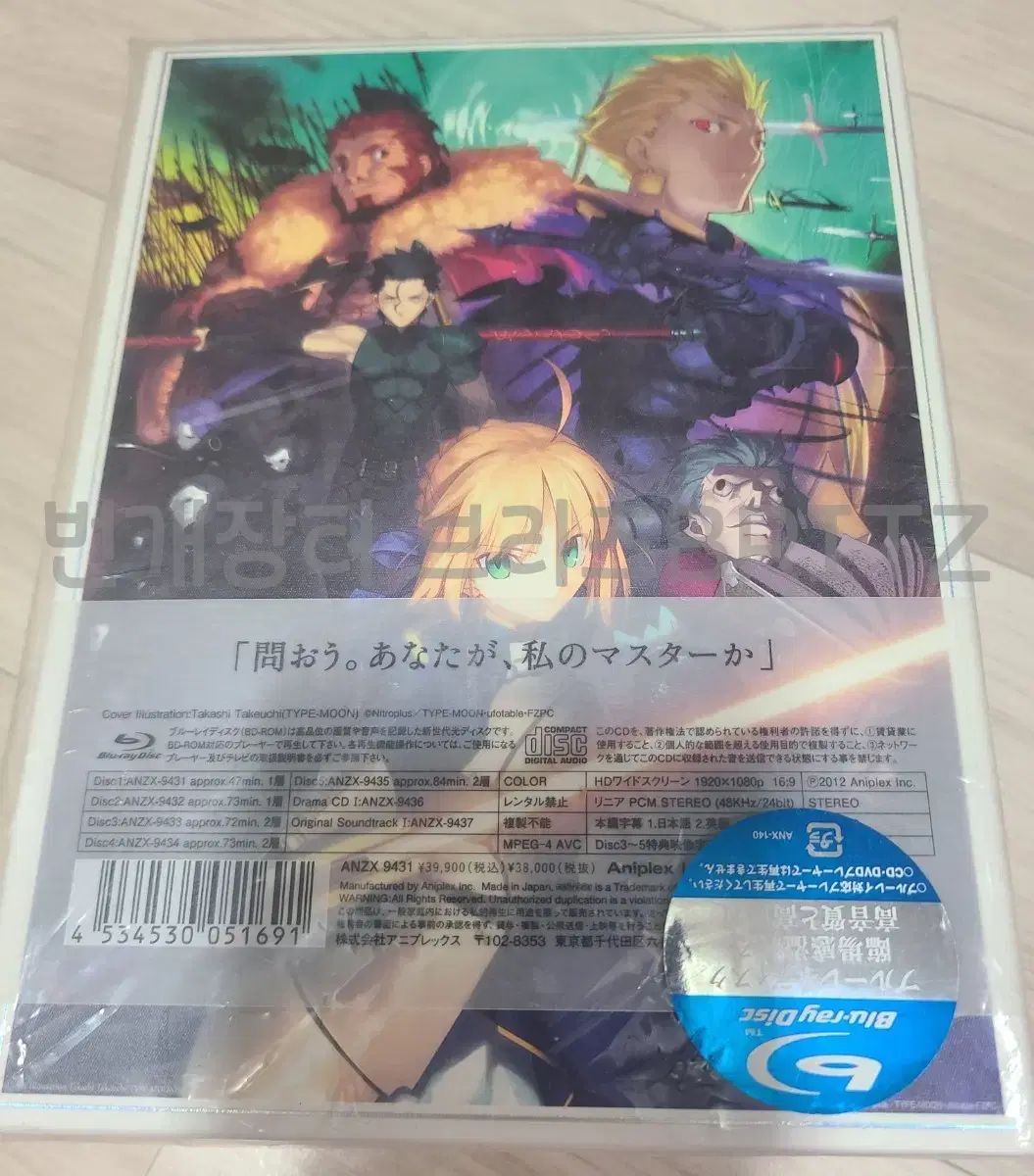 FATE ゼロ ブルーレイ Blu-ray ディスク ボックス 1