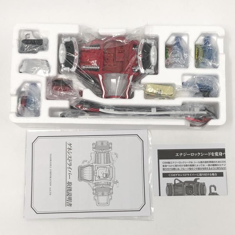 開封 バンダイ 仮面ライダー鎧武 COMPLETE SELECTION MODIFICATION CSM ゲネシスドライバー 17