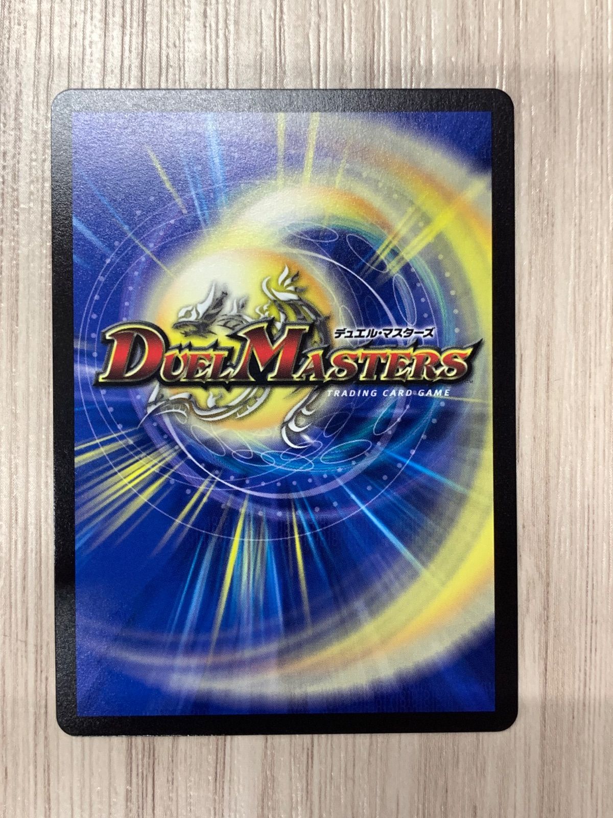 デュエルマスターズ 邪侵入 WINNERプロモ 4枚セット - メルカリ