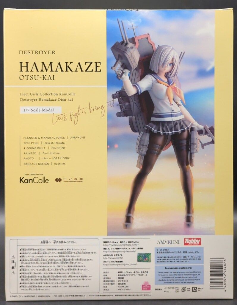 AMAKUNI/ホビージャパン 艦隊これくしょん 浜風乙改 特典ワッペン付き 