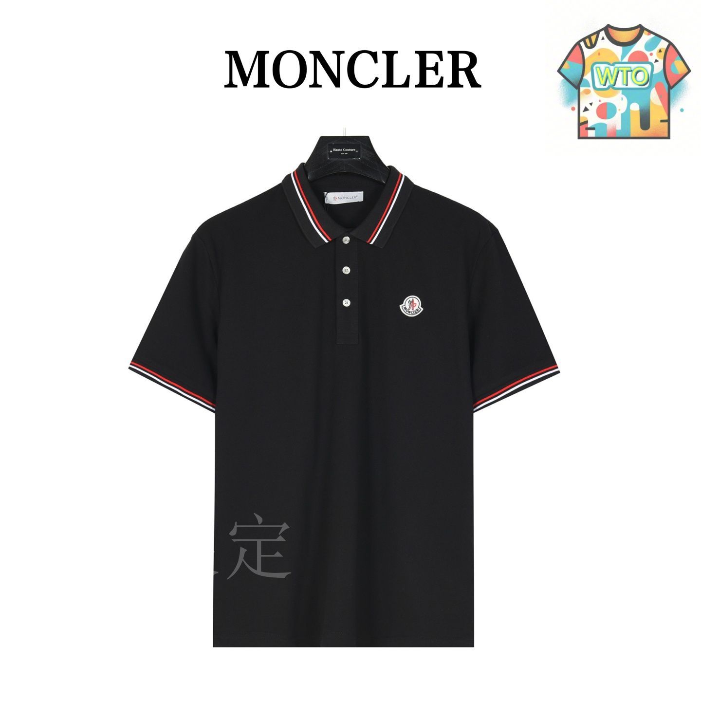 パリ直営店！【MONCLER】Mat Blackバック縦ロゴポロシャツ☆２色 パリ直営店！【MONCLER】Mat Blackバック縦ロゴポロシャツ☆2色