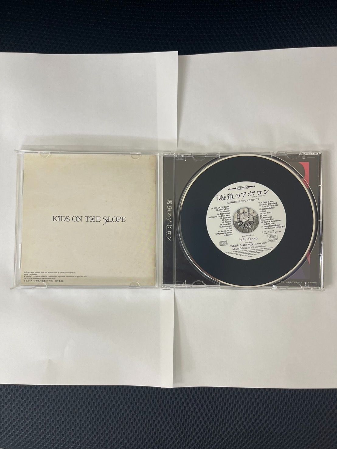 CD 坂道のアポロン オリジナルサウンドトラック - メルカリ