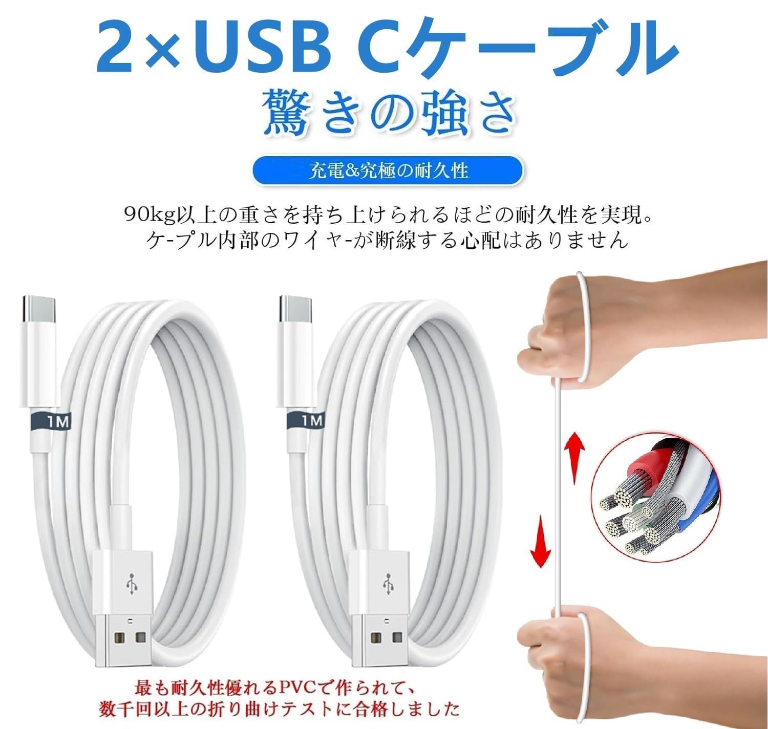 USB 充電器 iPhoneタイプ対応 スマホUSB電源アダプター USB-A to Type-Cデータケーブル2本 1m×2 付属 12W高出力急速充電でiPhone 17air pro max 16 15 対応 iPad Android 各種対応 1