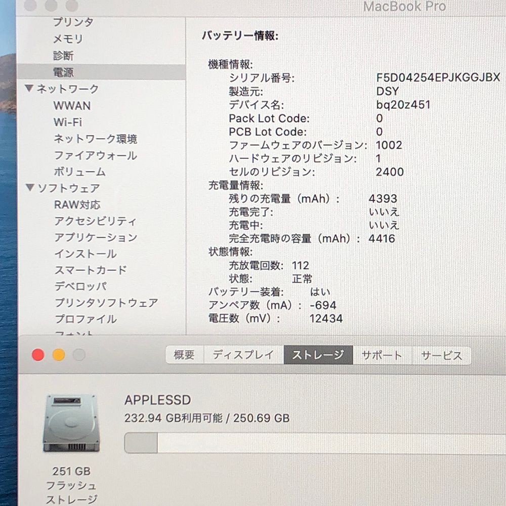Apple - ◆ジャンク品・本体のみ◆Apple MacBook Pro (13インチ 2020 Thunderbolt 3ポートx2)【i5・16GB・256GB】★画面表示色異常 他 A2289 EMC3456/LT-JUNK-250859（329814） ◇ジャンク品・本体のみ◇Apple MacBook Pro (13インチ, 2020