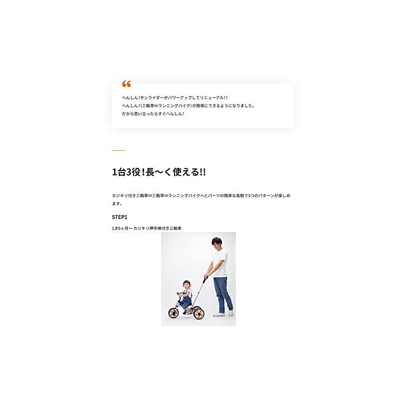 野中製作所 へんしん!
