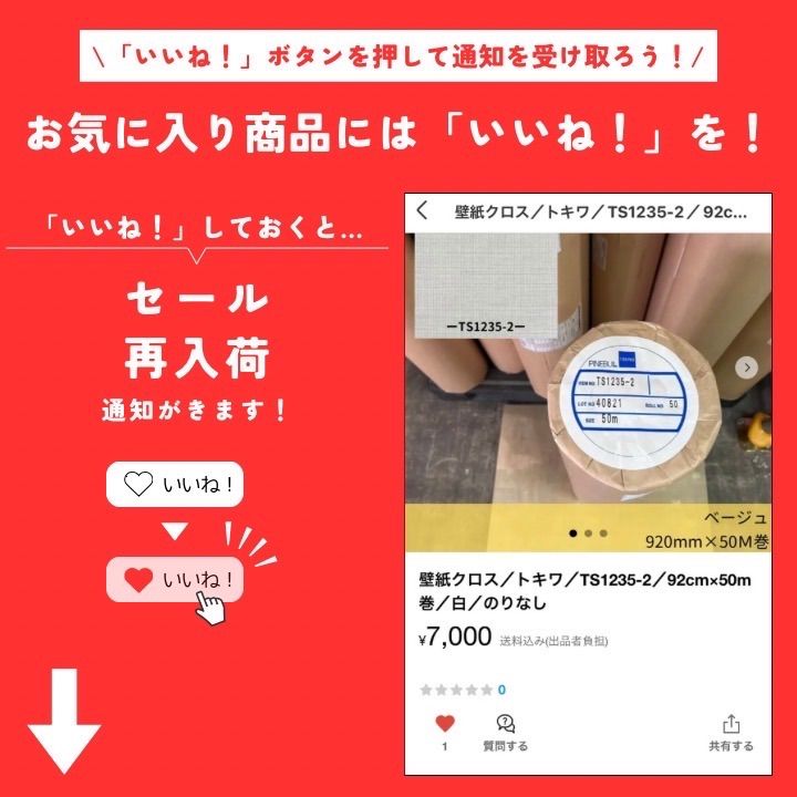床材