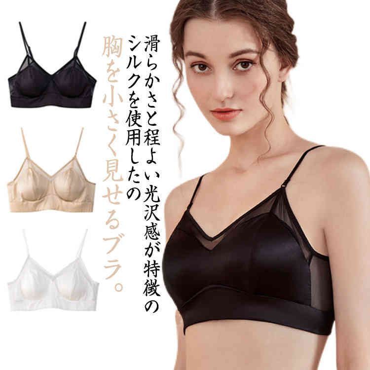 ノンワイヤー 敏感肌 単品 カップ裏シルク100％ 低刺激 ブラジャー シルク 上品 脇高 脇肉補正 ブラ D 快適 美肌 下着 ナイトブラ スキンケア 薄手カップ シルク ノンワイヤー 80 85 kkkvls