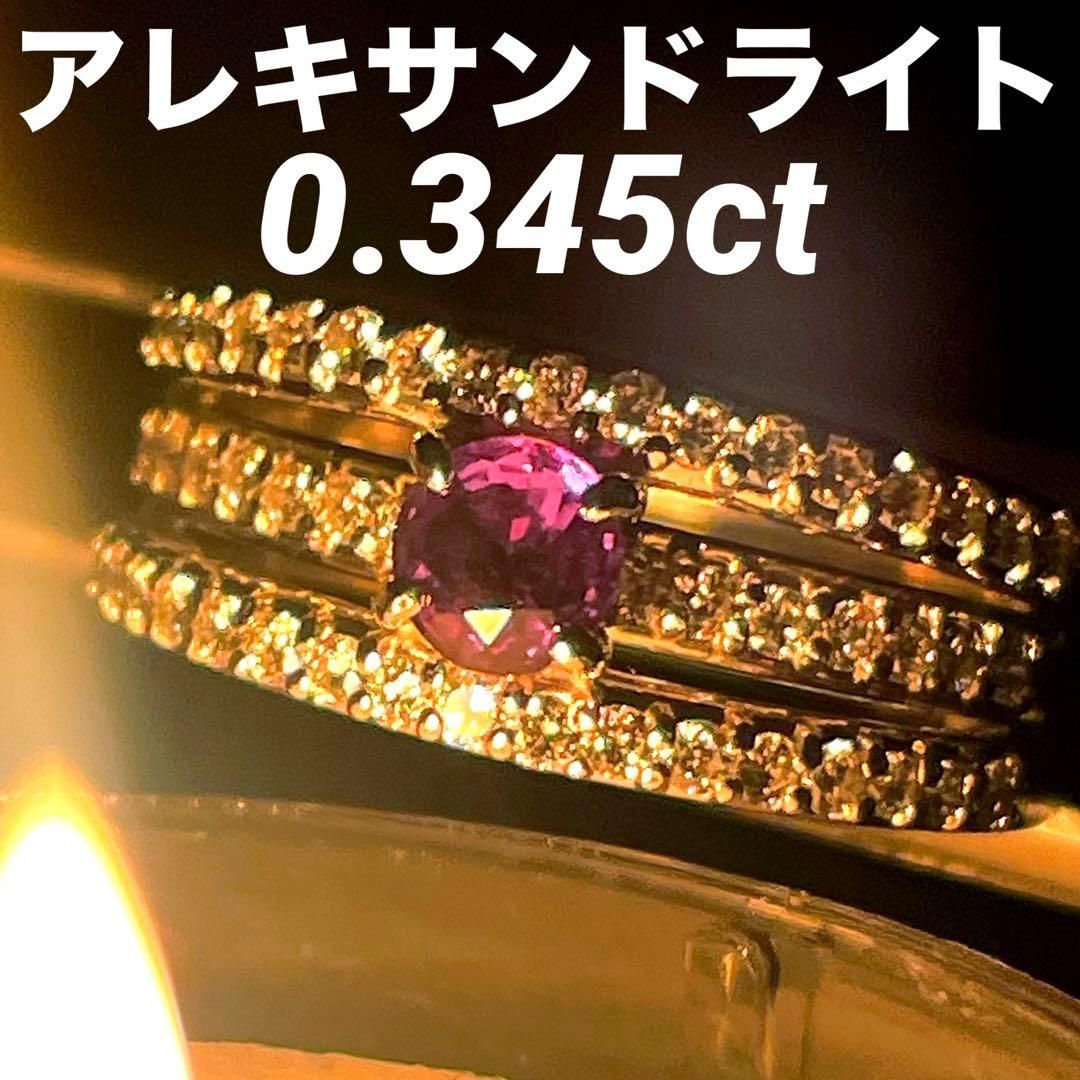 JJ163☆高級 アレキサンドライト0.345ct D pt リング 鑑別付 - メルカリ