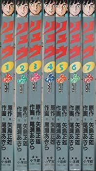 【中古】リュウ 全7巻完結 (少年サンデーコミックス) [ コミックセット]