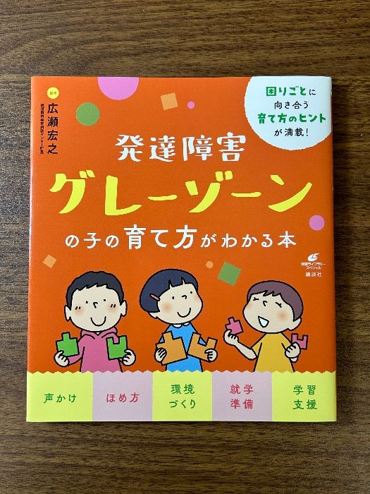 発達障害、グレーゾーンの子供向けワークアウト本8冊セット　新品未使用 811SE7vREwL._UF350,350_QL50_.jpg