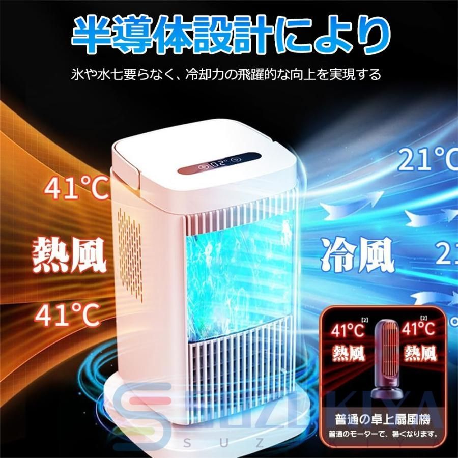 卓上冷風扇